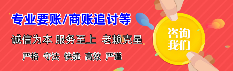 婺源清债公司